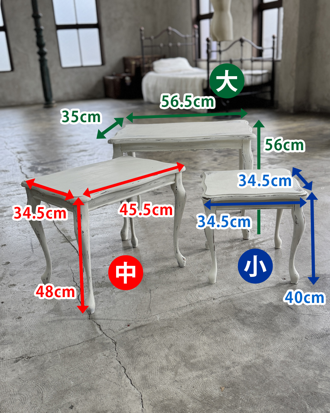 ネストテーブル