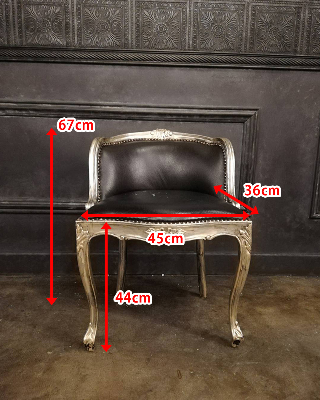 バニティチェア