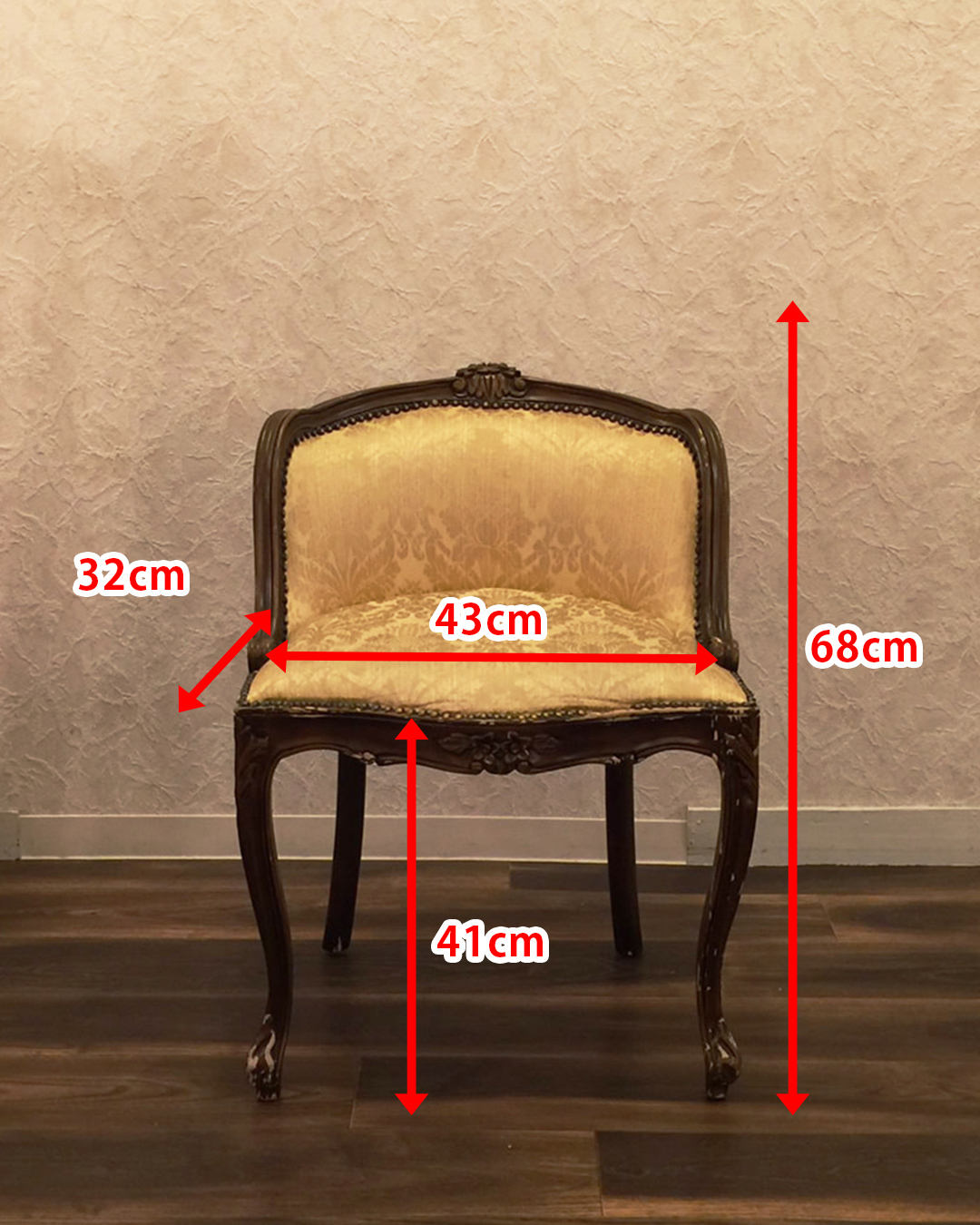 バニティチェア