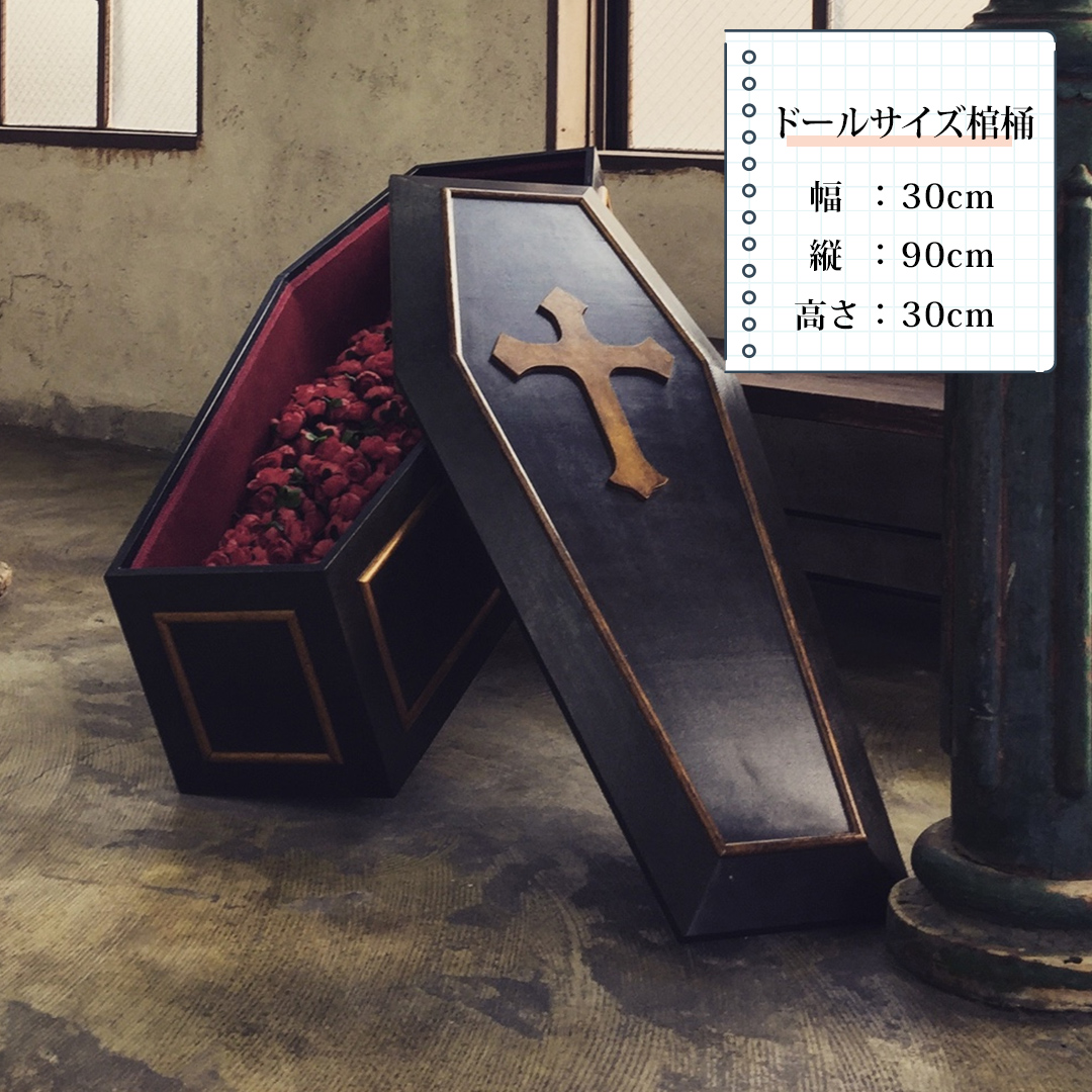 ドールサイズ棺桶