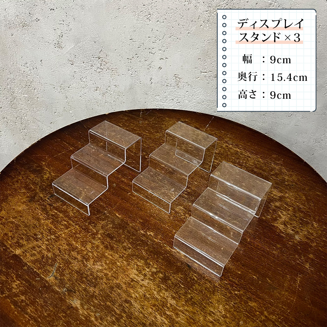 ディスプレイスタンド