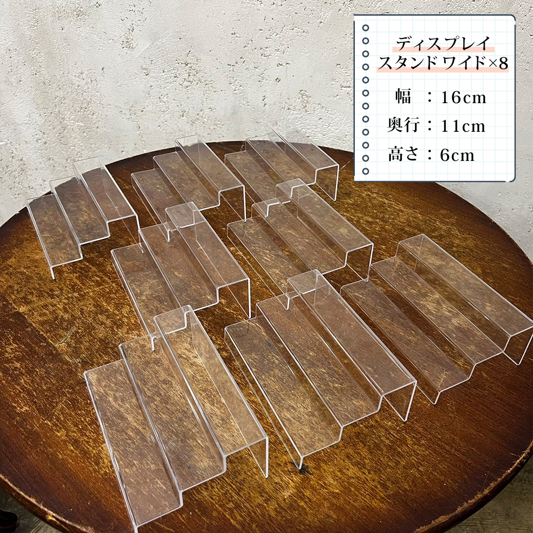 ディスプレイスタンドワイド