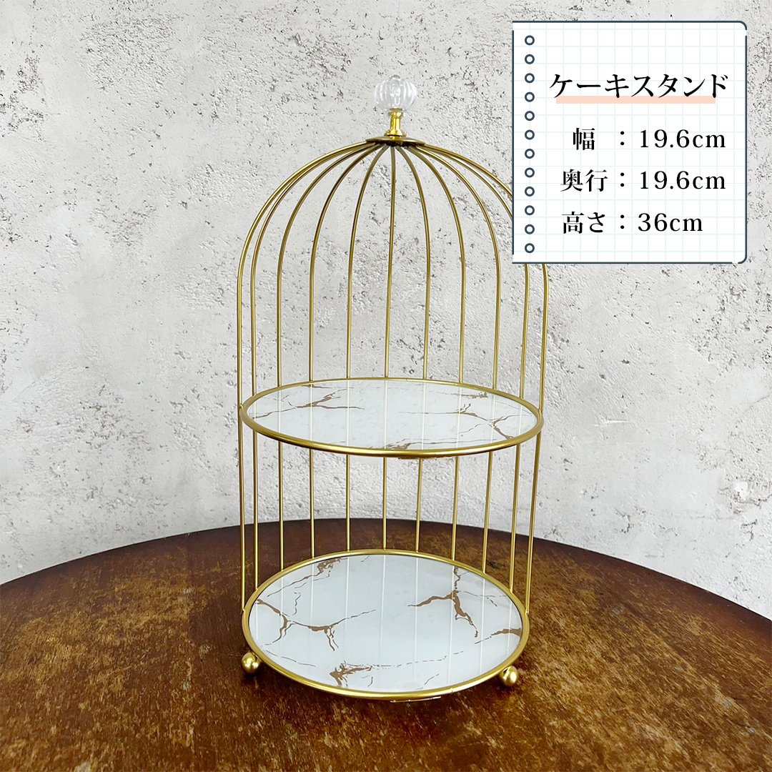 ケーキスタンド